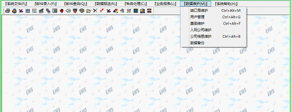 上海EMS訂單打印系統(tǒng)數(shù)據(jù)維護(hù)菜單